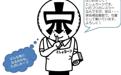 としょカーンぬり絵POP-6a97465f-640wri