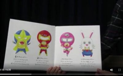 読み聞かせ動画 げんきとえがおとフライングボディアタック