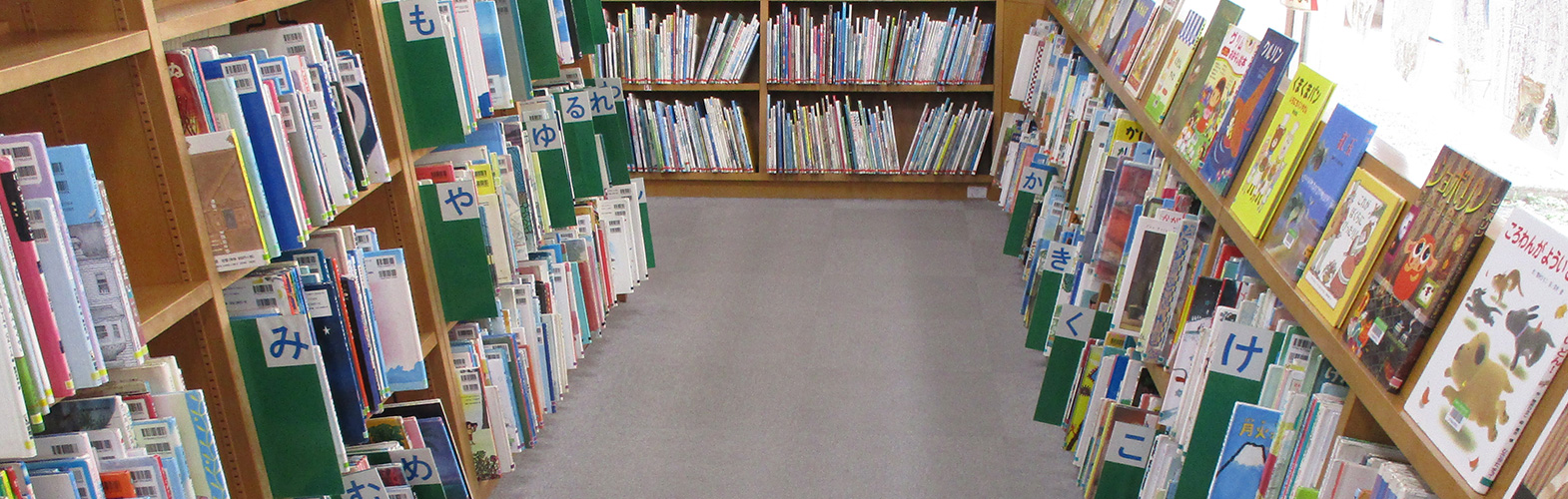 児童書コーナー 板橋区立東板橋図書館