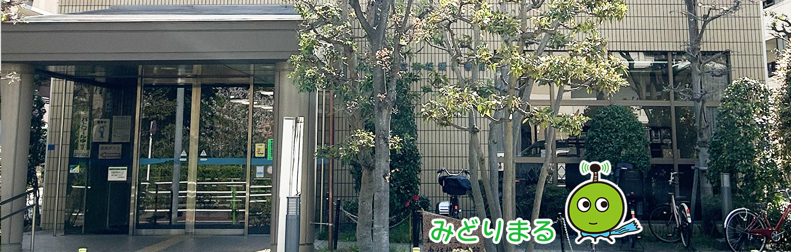板橋区立東板橋図書館