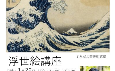 ポスターR7年.1月_26日‗奥田修正 (3)