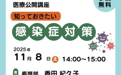 イムス公開講座チラシ