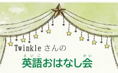 英語おはなし会4月 英語おはなし会4月